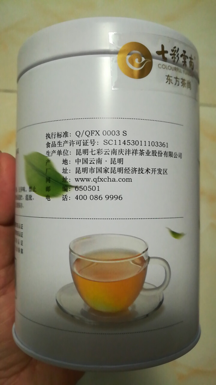 七彩云南茶叶普洱茶熟茶/生茶/滇红散装铁罐装有茶系列 茉莉普洱生茶60g怎么样，好用吗，口碑，心得，评价，试用报告,第4张