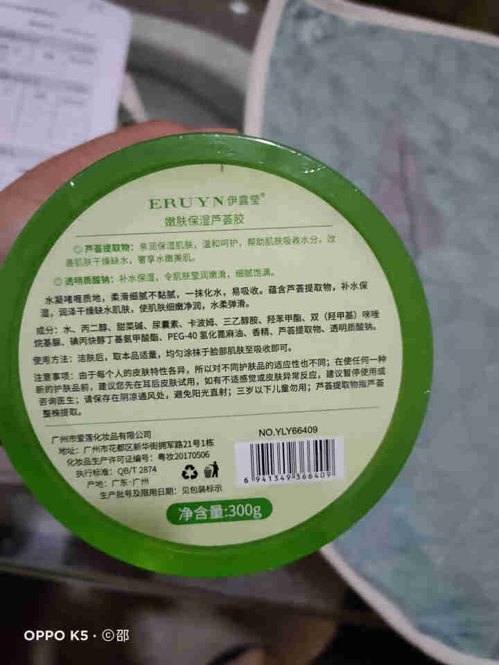 【买2送1 买3送2】芦荟胶300g 祛痘修护控油滋润晒后补水保湿面膜去痘印 300g盒装怎么样，好用吗，口碑，心得，评价，试用报告,第4张