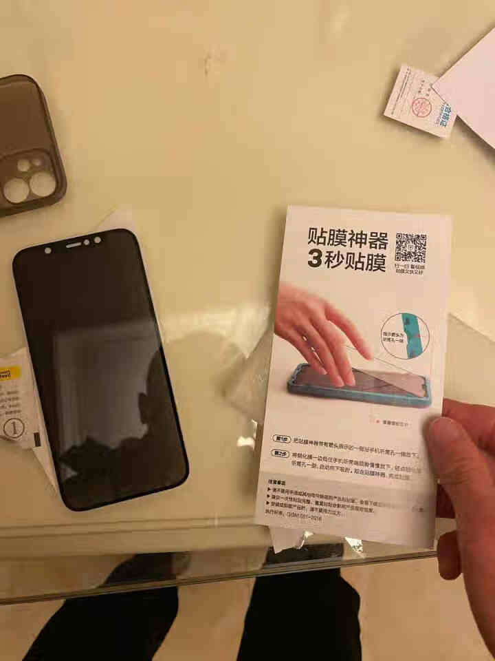 闪魔 苹果12Promax钢化膜 iPhone12mini防窥膜360度全屏防摔手机贴膜 12/12Pro【360°全屏防窥】1片装怎么样，好用吗，口碑，心得，,第2张