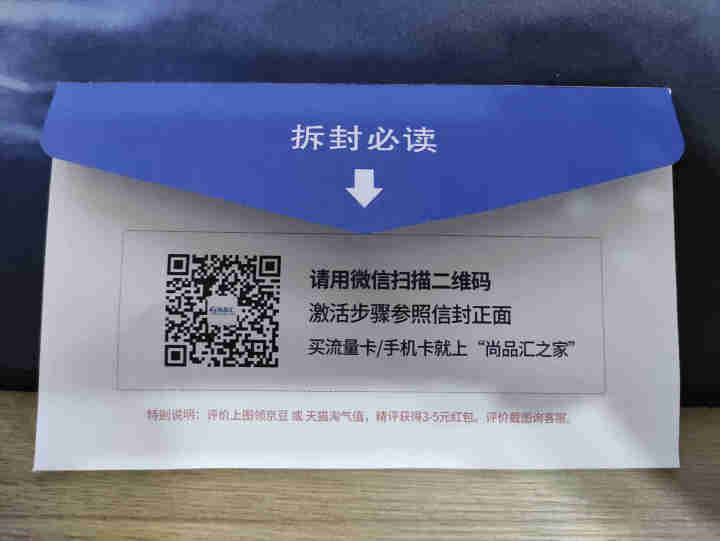 联通4G流量卡包年物联网流量全网通插卡无线路由器移动车载随身WiFi不限量包月5G手机无限流量工业级 【超值卡流量需实名询客服】勿拍怎么样，好用吗，口碑，心得，,第2张