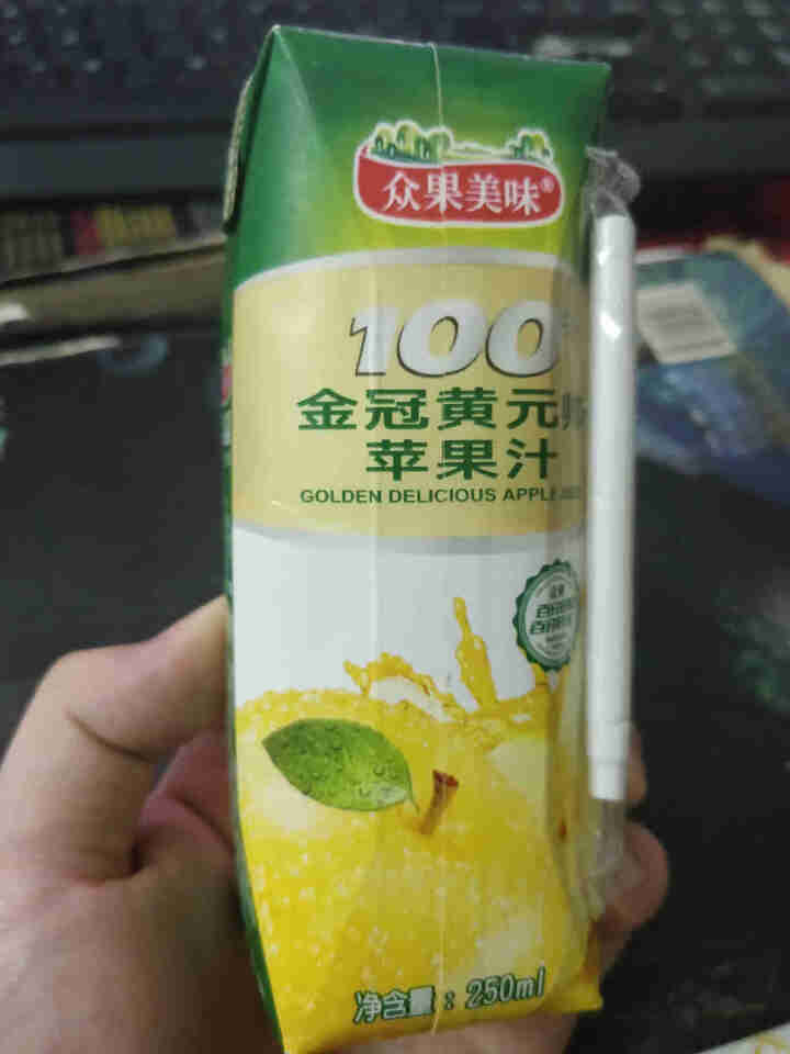 众果美味 100%果汁饮料 鲜果榨汁无添加原浆 便捷随身装250ml 苹果汁怎么样，好用吗，口碑，心得，评价，试用报告,第2张