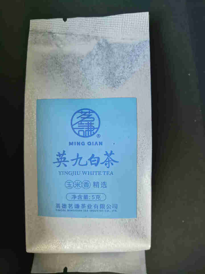 茗谦英红九号红茶茶叶高端红茶/白茶随机发2小泡茶免费试饮 小泡茶试饮怎么样，好用吗，口碑，心得，评价，试用报告,第4张