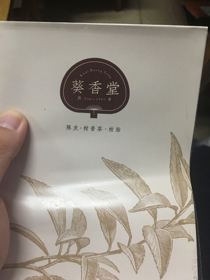 葵香堂口粮冰岛韵普洱龙珠生茶 特级 手工 古树茶  2016年云南古树春茶小沱茶250g约30颗 1颗装（不含邮费）怎么样，好用吗，口碑，心得，评价，试用报告,第2张