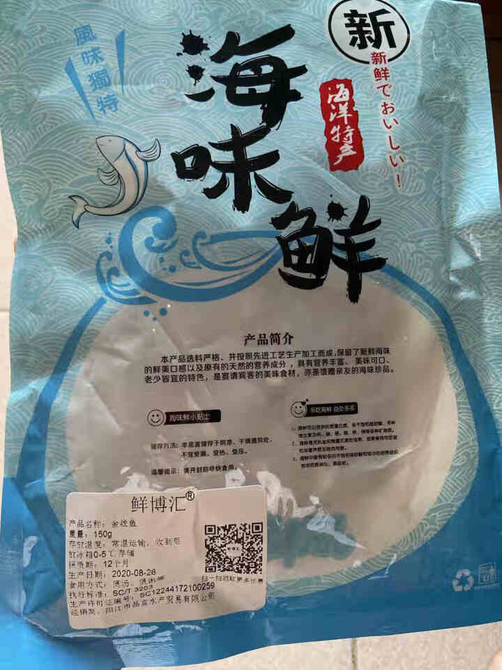 鲜博汇 淡晒金线鱼小鱼干 海产特产 银鱼干 150g怎么样，好用吗，口碑，心得，评价，试用报告,第3张