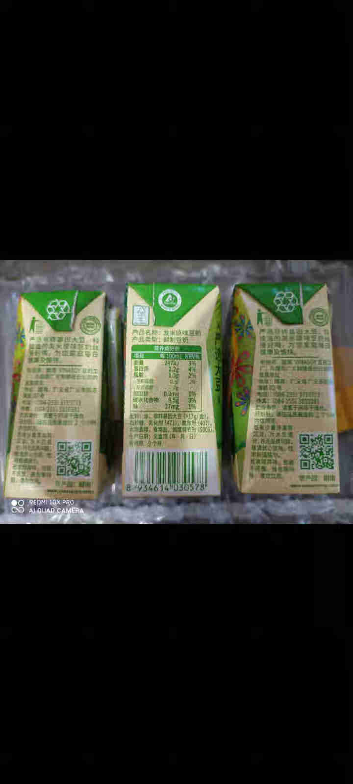 越南进口fami发米豆奶200ml/盒原味减糖早餐豆奶饮品植物蛋白饮料 礼盒端午送礼佳品 （原味）200ml*3盒怎么样，好用吗，口碑，心得，评价，试用报告,第4张