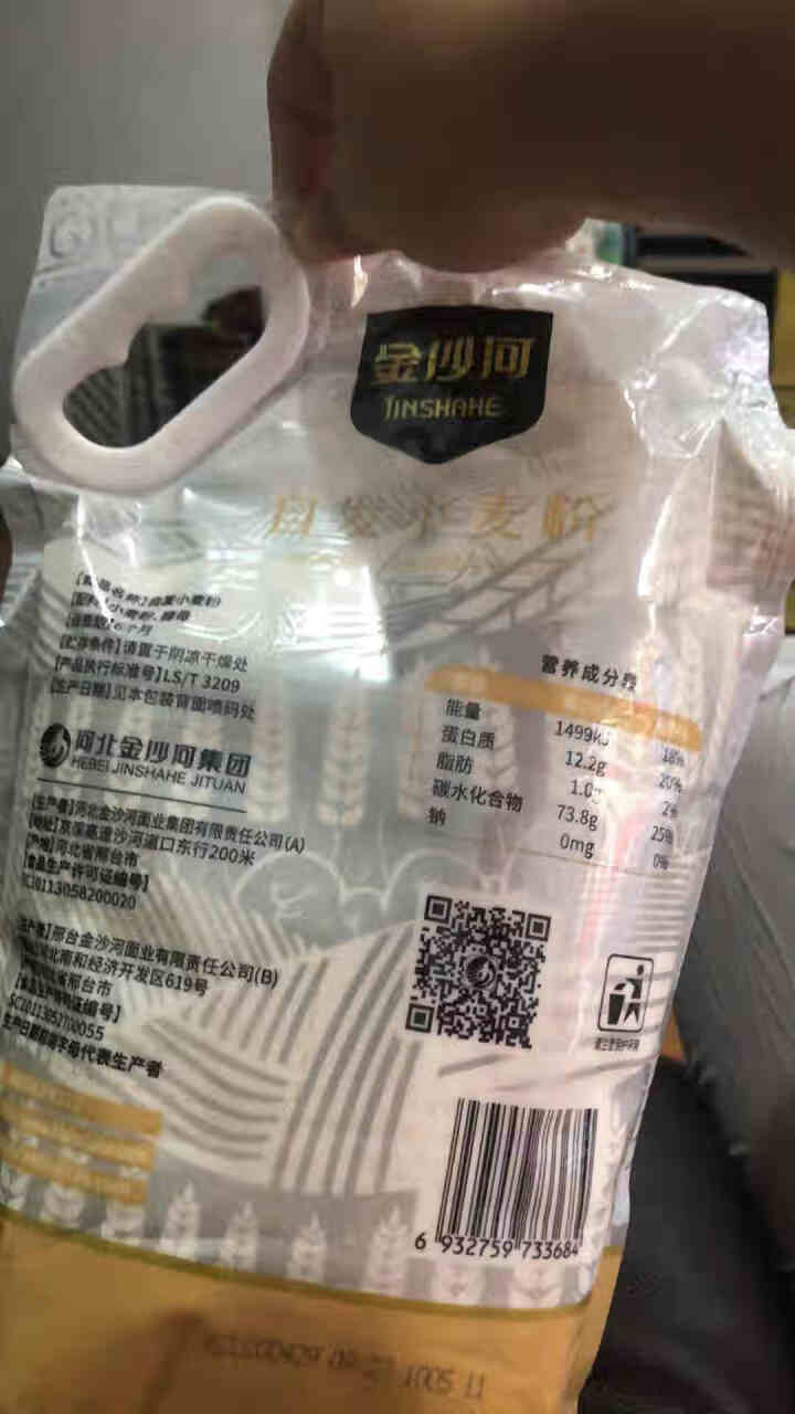 金沙河面粉 自发粉 1.5kg自发小麦粉馒头粉自发面粉怎么样，好用吗，口碑，心得，评价，试用报告,第3张