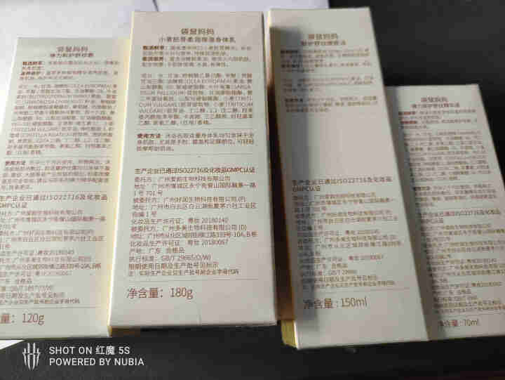 袋鼠妈妈孕妇护肤品  孕妇润肤防纹4件套 产前产后纹路淡化专用护理油 橄榄油 身体乳去纹精华液精华霜怎么样，好用吗，口碑，心得，评价，试用报告,第2张