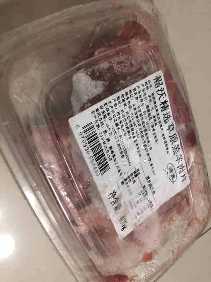 福沃精选草原羔羊肉片  火锅食材清真羊肉1.2公斤(400g*3盒) 400g怎么样，好用吗，口碑，心得，评价，试用报告,第4张