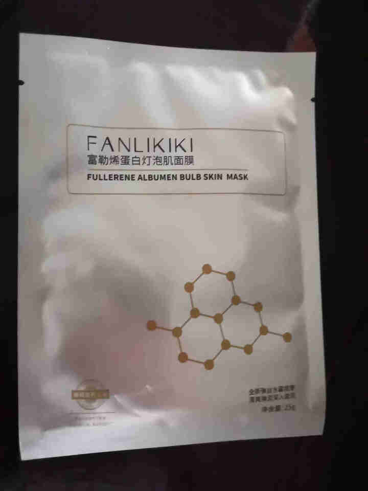 FANLIKIKI富勒烯蛋白灯泡肌面膜微晶拉丝面膜正品 特价体验装怎么样，好用吗，口碑，心得，评价，试用报告,第2张