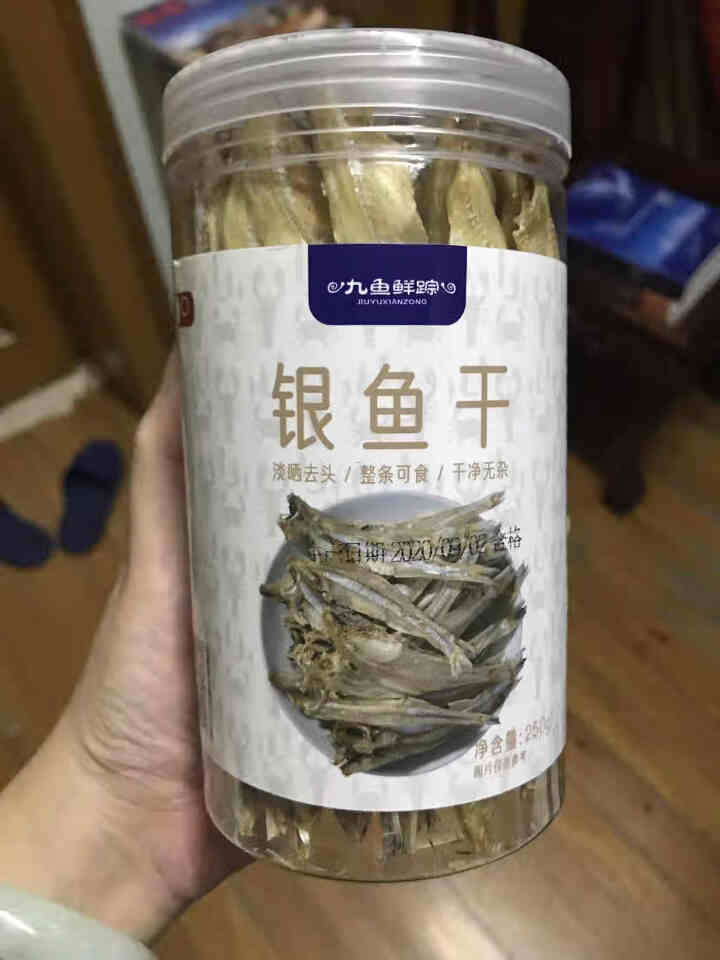 【九鱼鲜踪】南海银鱼干 250g 海鲜干货小鱼干高品质 淡晒去头 250g怎么样，好用吗，口碑，心得，评价，试用报告,第2张