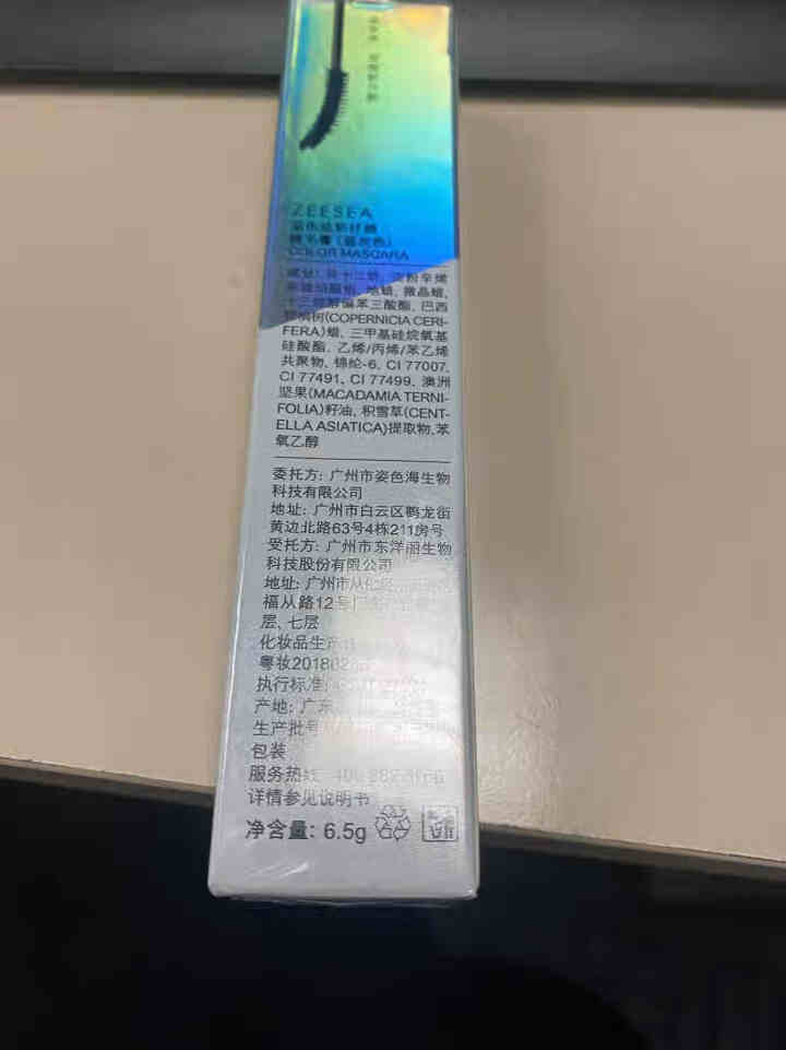 ZEESEA滋色炫彩卷翘睫毛膏 浓密纤长防水不晕染定型液打底膏彩色爱丽丝 姿色加密拉长加长增长液女 蓝灰色6.5g（必买色）七夕礼物怎么样，好用吗，口碑，心得，,第2张