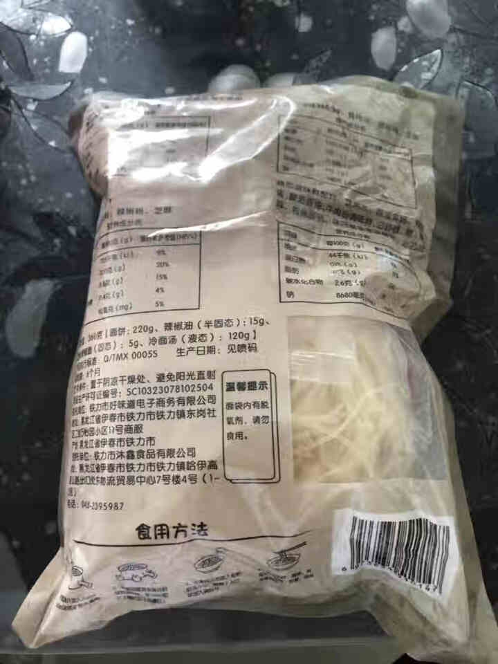 食巫坊 正宗冷面东北朝鲜族大冷面家庭烤装冷面真空袋装 360g*3袋 360g*1袋怎么样，好用吗，口碑，心得，评价，试用报告,第3张