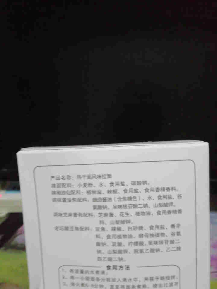 想念挂面  武汉热干面342g*3盒6人份 组合装 老汉口风味 方便速食 面条 非油炸方便面怎么样，好用吗，口碑，心得，评价，试用报告,第10张