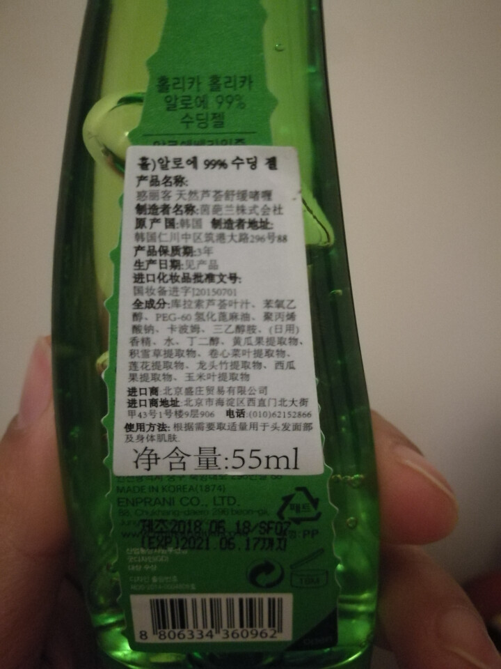 韩国(holika holika)惑丽客天然芦荟舒缓啫喱补水保湿晒后修护荟胶出产外用便携带 旅行装芦荟胶55ml怎么样，好用吗，口碑，心得，评价，试用报告,第3张