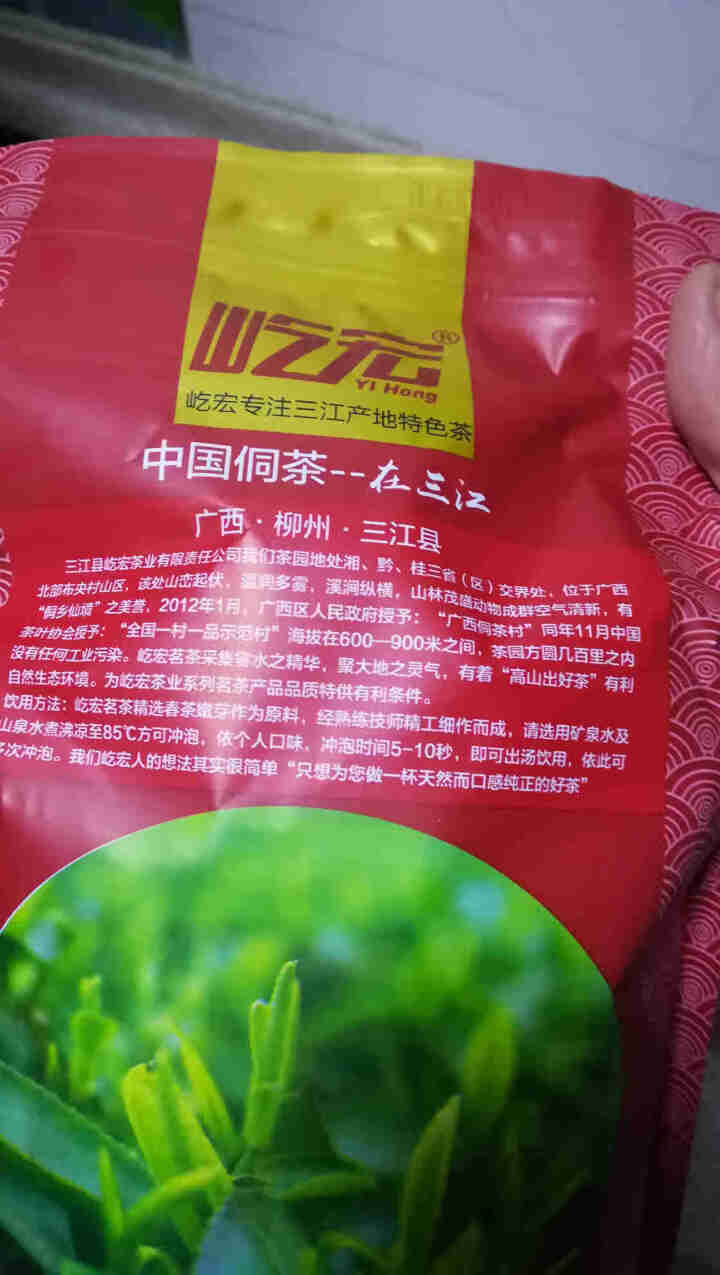 买二送一屹宏三江春红茶250g广西柳州红茶叶散装桂圆香奶茶春茶金骏眉果蜜香浓香型怎么样，好用吗，口碑，心得，评价，试用报告,第2张