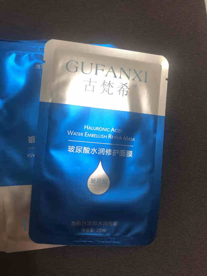 GUFANXI古梵希玻尿酸保湿修护面膜补水滋润提亮肤色紧致弹力面膜贴 10片（盒装）怎么样，好用吗，口碑，心得，评价，试用报告,第2张