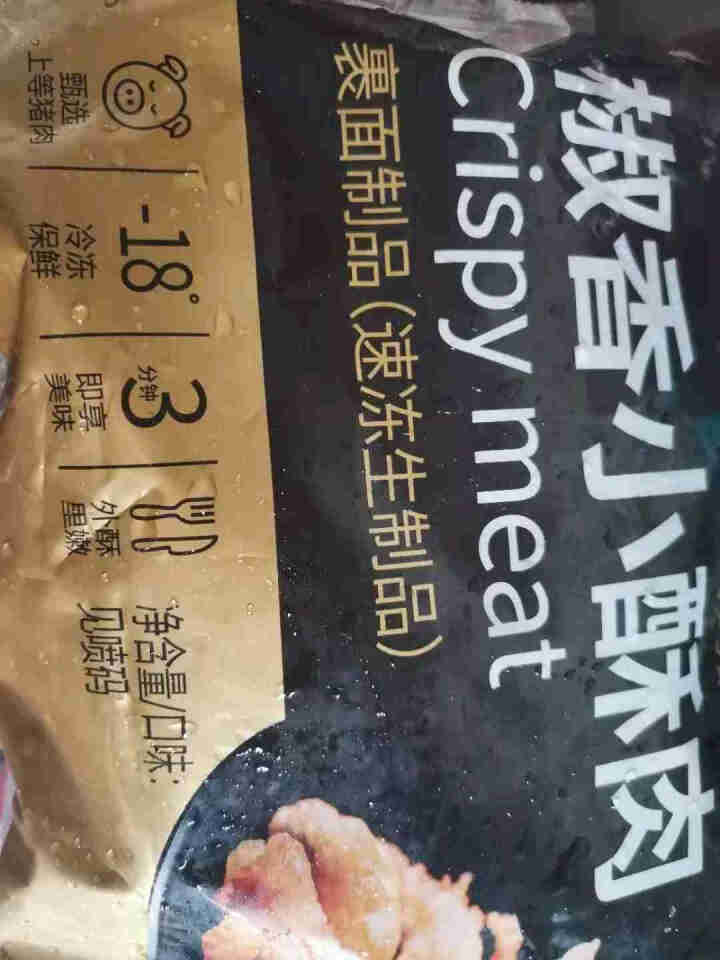 齐汇小酥肉 1000g*袋 椒香味 油炸小酥肉海底捞半成品火锅食材怎么样，好用吗，口碑，心得，评价，试用报告,第4张