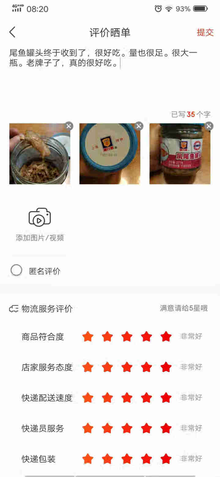 上海梅林 凤尾鱼黄花鱼带鱼罐头227g罐装鱼肉干户外即食代餐食品 凤尾鱼227g怎么样，好用吗，口碑，心得，评价，试用报告,第3张