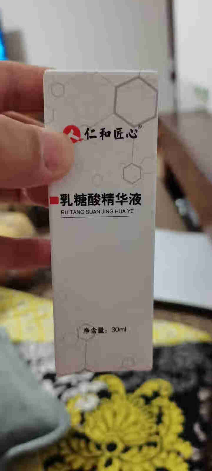 仁和 乳糖酸精华液去黑头原液面部精华亮肤细致嫩肤淡化痘印面部嫩白肌肤护肤男女士学生补水保湿修护 乳糖酸精华液30ml/瓶怎么样，好用吗，口碑，心得，评价，试用报,第2张