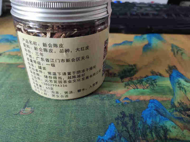 沁芳茗园 新会陈皮 三年陈皮丝 陈皮干 泡茶 陈皮丝 罐 60克 60G怎么样，好用吗，口碑，心得，评价，试用报告,第2张