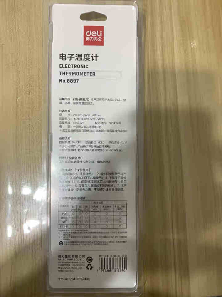 得力(deli)8897直插探针式厨房食品温度计油温计婴儿奶温计水温计电子温度计 白色怎么样，好用吗，口碑，心得，评价，试用报告,第3张