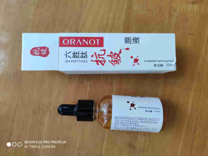 ORANOT专柜同款六胜肽抗皱紧致精华液小安瓶原液男女士补水保湿淡化细纹收缩毛孔提亮肤色30ml 升级版=1瓶体验装怎么样，好用吗，口碑，心得，评价，试用报告,第3张