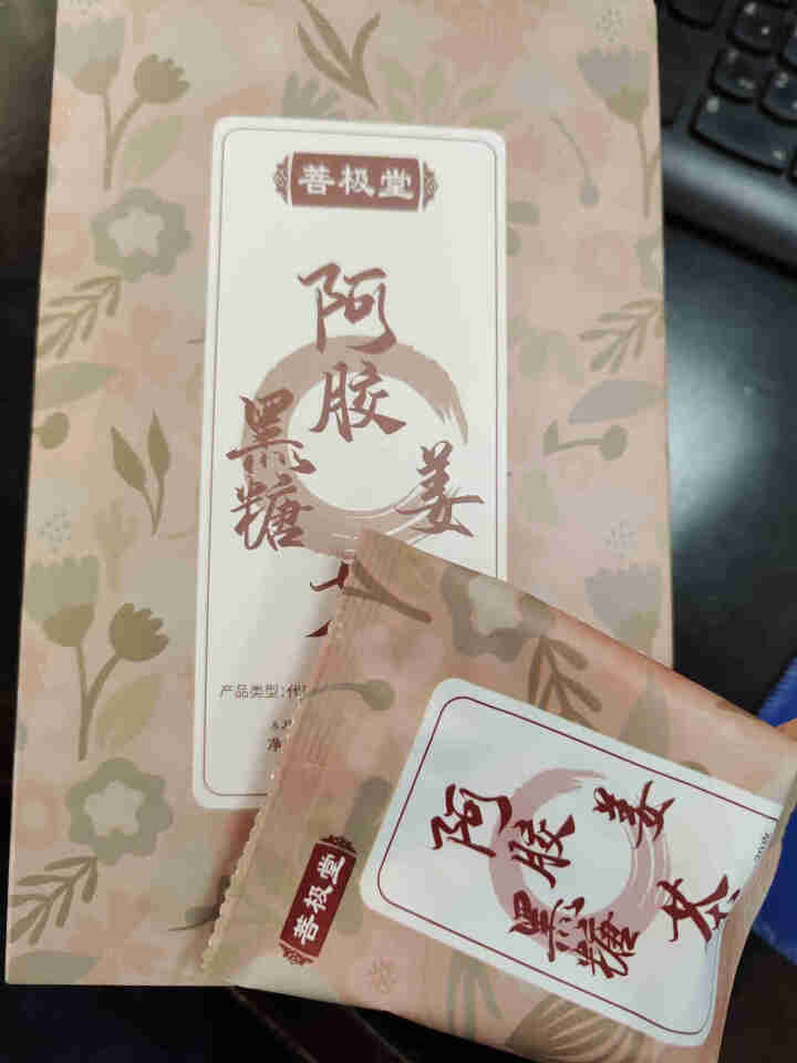 菩极堂阿胶黑糖姜茶姜汁桂圆红枣片茶有机红糖姜茶姜糖大姨妈爱心红糖水姜枣茶暖宫养生茶 一盒装（240g）怎么样，好用吗，口碑，心得，评价，试用报告,第4张