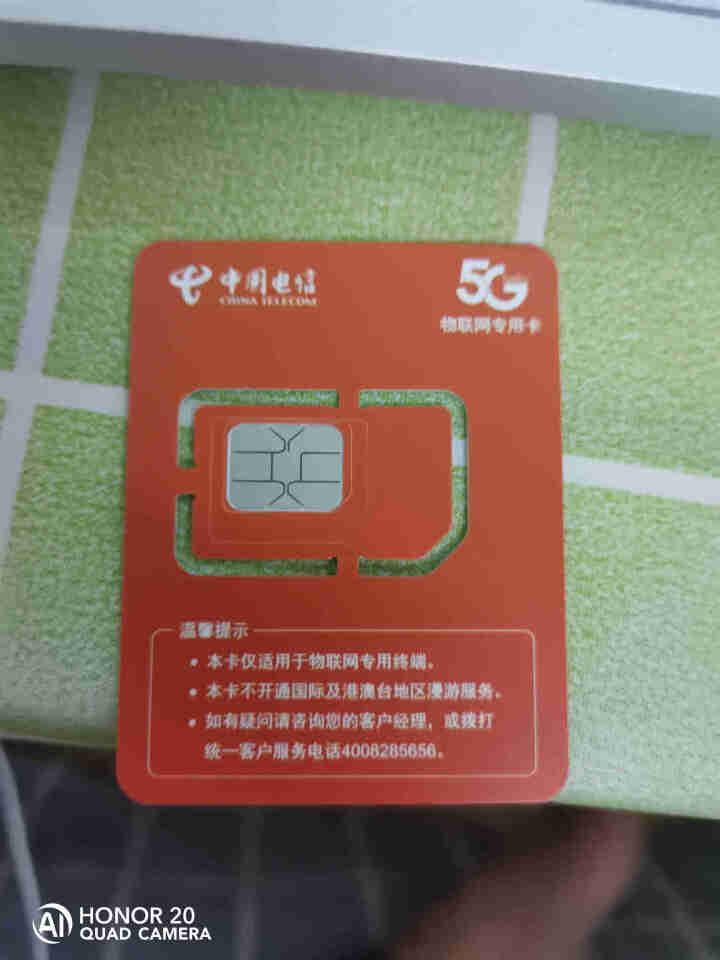 电信纯流量卡移动随身WiFi插卡全网通4G无线路由器 不限量5G手机车载mifi无线网卡无限流量包月 【超值卡流量需实名询客服】勿拍怎么样，好用吗，口碑，心得，,第4张