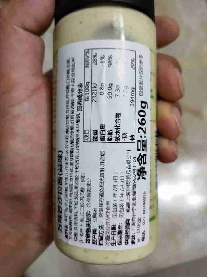 立宛陶进口 万味妙沙拉酱 网红轻食蔬菜水果沙拉酱 沙拉酱(蒜味)260g怎么样，好用吗，口碑，心得，评价，试用报告,第4张