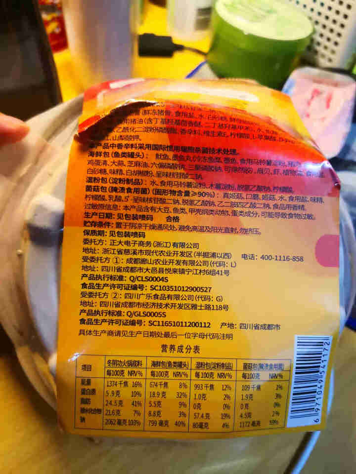 正大(CP) 自热火锅  方便餐速食自煮火锅 聚会小食 冬阴功味315g怎么样，好用吗，口碑，心得，评价，试用报告,第3张