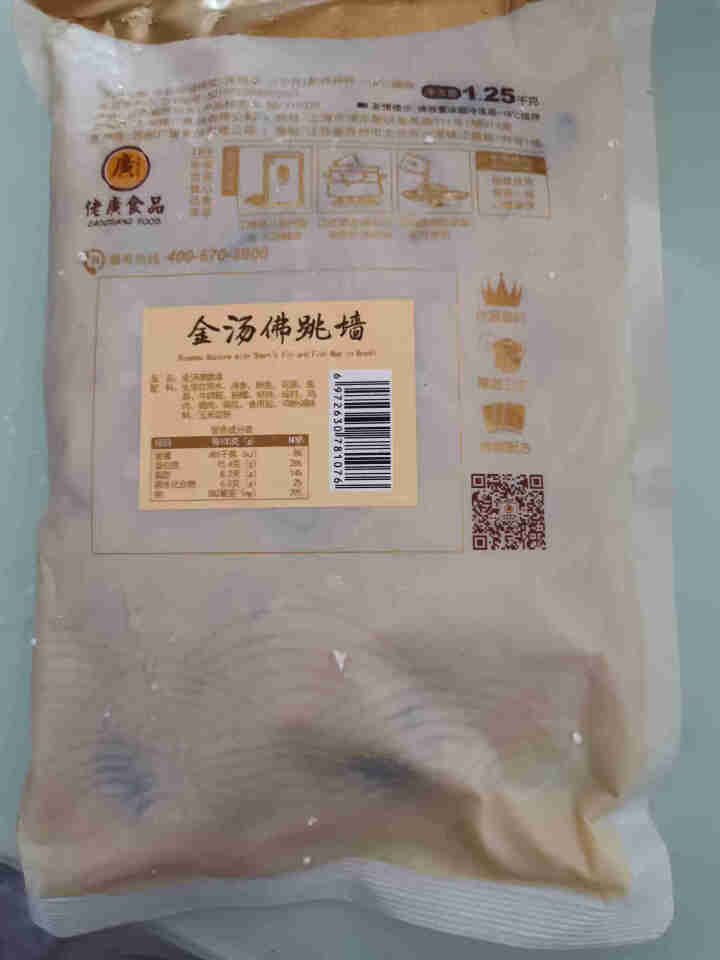 佬广食品 正宗金汤佛跳墙 加热即食 （鲍鱼、海参款）1250g 高端礼盒装 （闽菜系三大品牌之一） 金汤佛跳墙1250g怎么样，好用吗，口碑，心得，评价，试用报,第4张