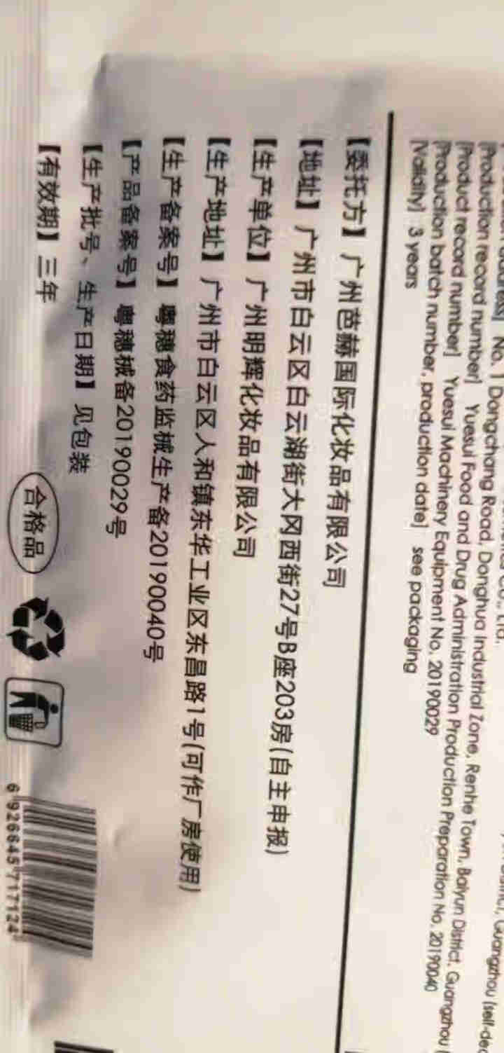 赫俪娜姿修复淡化痘印敷贴女面膜补水保湿敏感肌肤冷敷面膜贴 赫,第2张