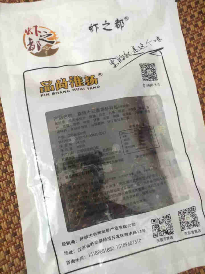 盱眙麻辣十三香小龙虾酱料包 300克家庭装 龙虾盖浇饭酱料 田螺 花甲 牛蛙 螃蟹商用麻辣酱料怎么样，好用吗，口碑，心得，评价，试用报告,第3张