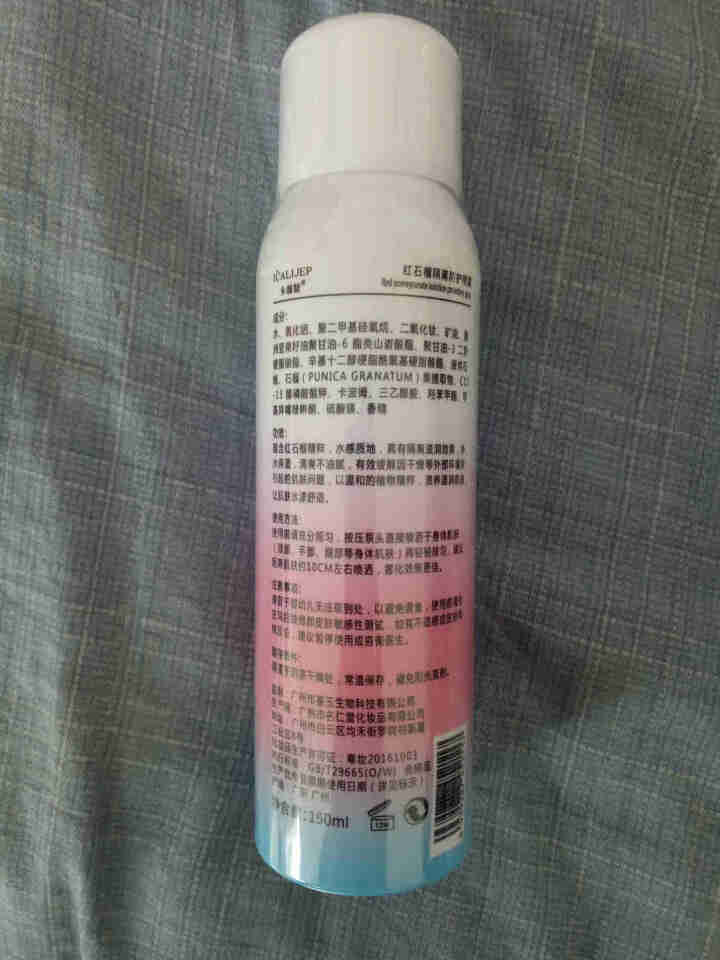 卡莉婕spf30+防晒霜红石榴隔离防护喷雾防水防汗 隔离防护喷雾150ml怎么样，好用吗，口碑，心得，评价，试用报告,第4张