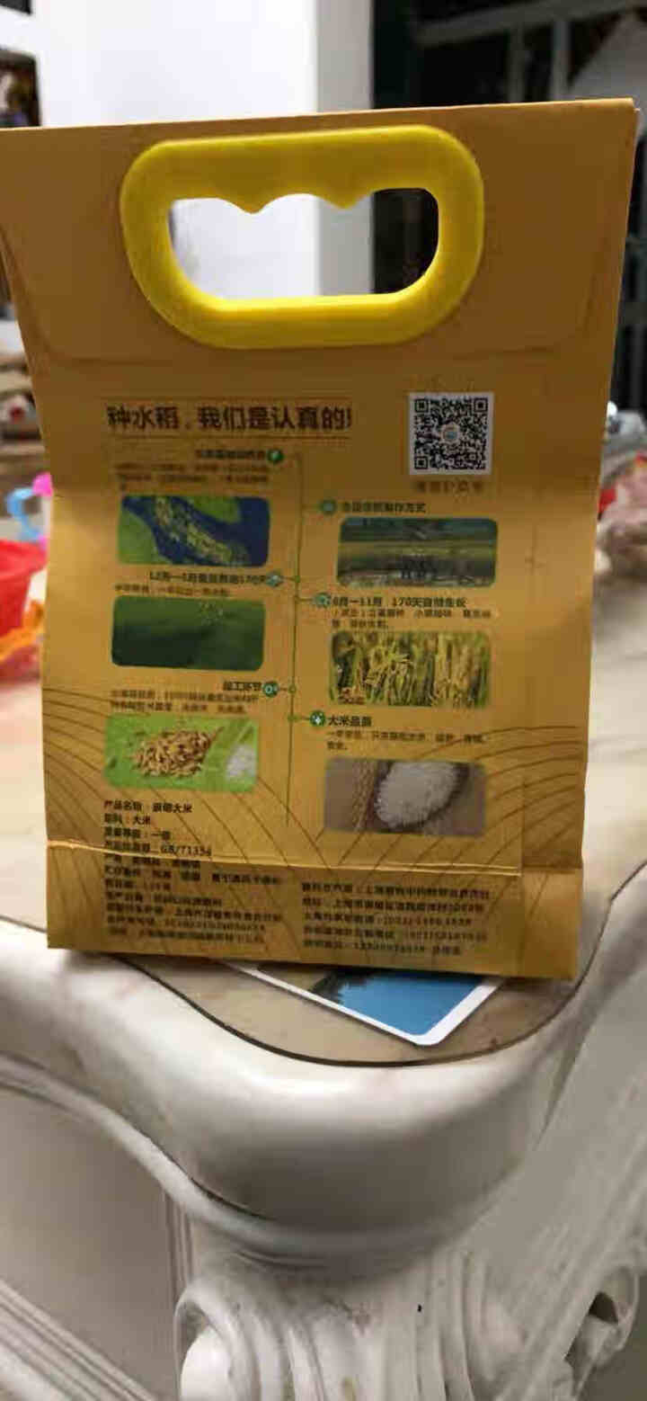 海崇尚 崇明岛新米1斤试用装鲜大米 香米500g 试用装香米【500g】怎么样，好用吗，口碑，心得，评价，试用报告,第3张