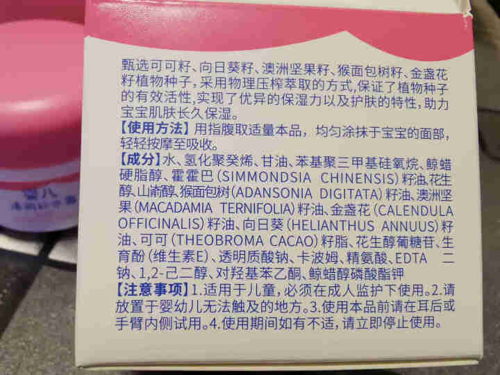 斯利安 小斯利安儿童面霜宝宝婴儿早安水霜 50g怎么样，好用吗，口碑，心得，评价，试用报告,第3张