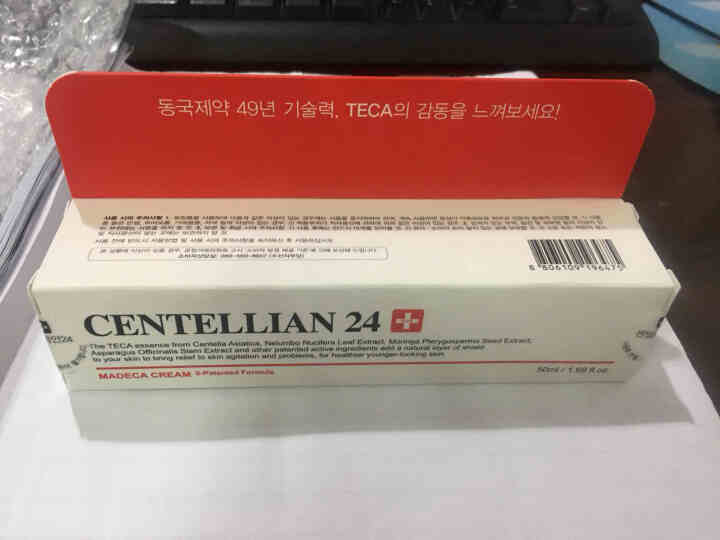 森特莲centellian24积雪草修复面霜保湿抗皱修复敏感肌东国面霜（有效期至21年10月） 50ml怎么样，好用吗，口碑，心得，评价，试用报告,第2张