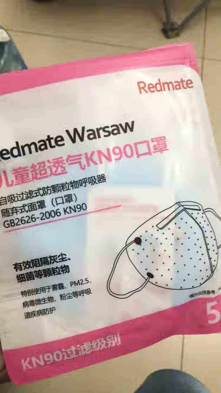 REDMATE儿童口罩超透气KN90 5只/袋不带呼吸阀4,第2张