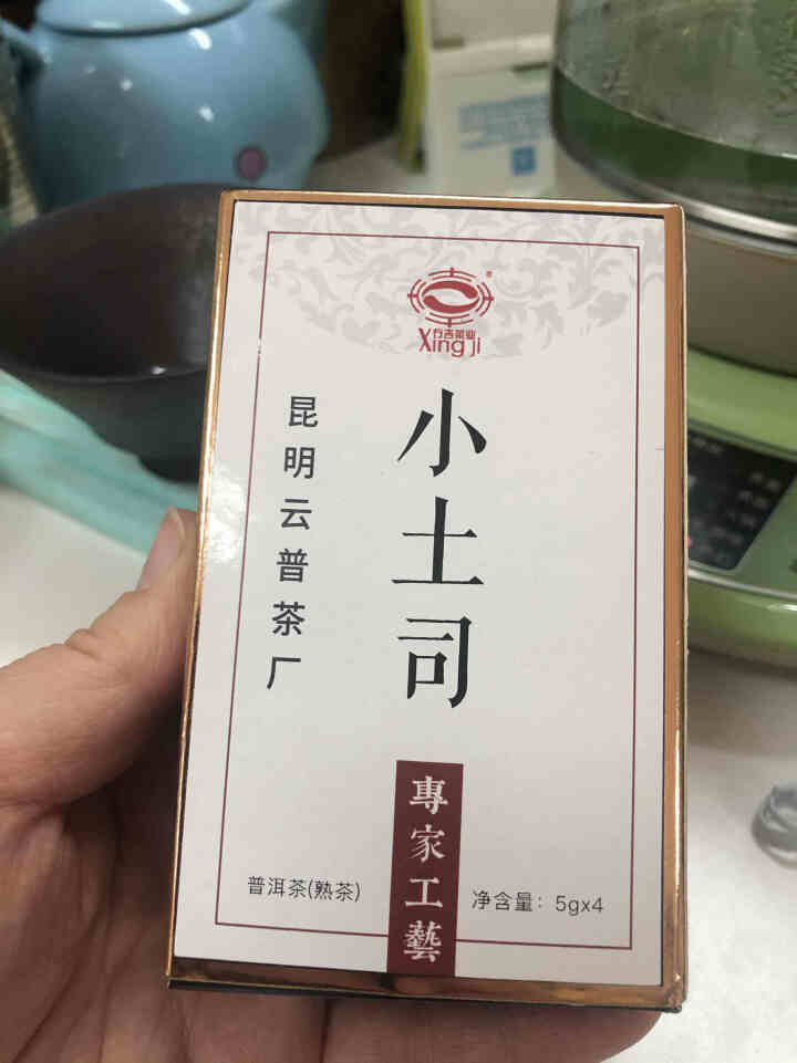 [官方旗舰店] 行吉茶业 小土司 品鉴装  便携 普洱茶熟茶 普洱茶饼茶 云南七子饼茶 5克*4片 小土司品鉴装 20克/盒怎么样，好用吗，口碑，心得，评价，试,第2张