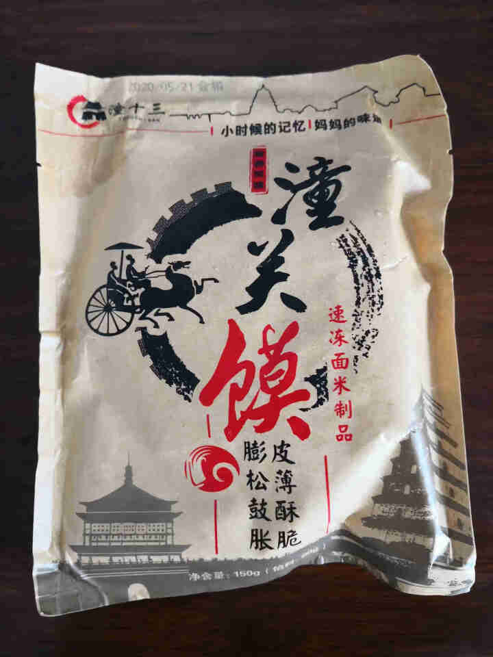 潼关肉夹馍150g/袋 成品夹好肉的潼关馍陕西地方特色独立包装开袋加热即食包邮 1袋潼关肉夹馍怎么样，好用吗，口碑，心得，评价，试用报告,第2张