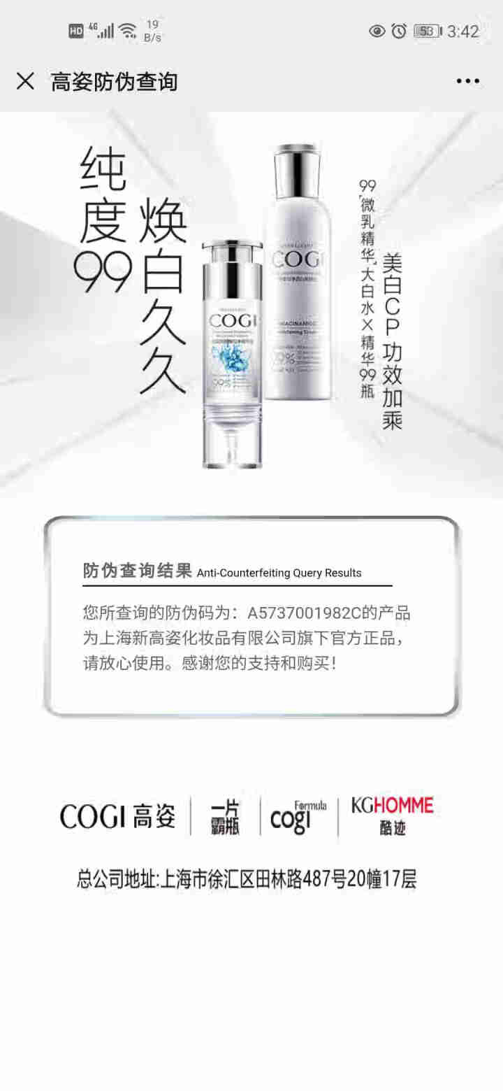 高姿多效倍护美白防晒喷雾SPF50+PA+++脸部脖子美白户外防晒防水隔离紫外线烟酰胺男女防晒霜喷雾怎么样，好用吗，口碑，心得，评价，试用报告,第2张