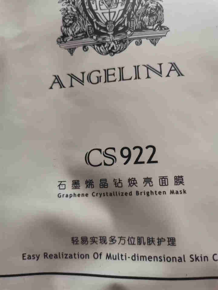 安捷莉娜CS922石墨烯晶钻焕亮面膜清洁吸附补水焕亮紧致 1片怎么样，好用吗，口碑，心得，评价，试用报告,第2张