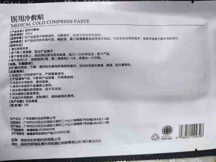 水梦丽透明质酸面膜激光术后修复补水保湿胶原蛋白祛痘淡化皱纹水光针微针皮秒敏感肌晒伤微整急救面膜男女适 2片试用怎么样，好用吗，口碑，心得，评价，试用报告,第3张