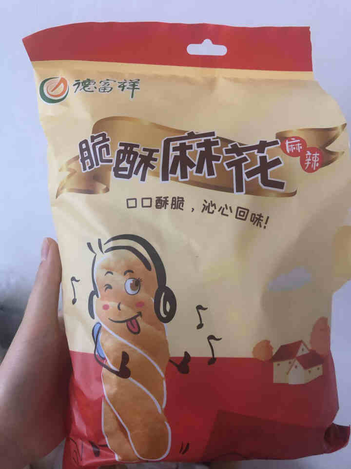 德富祥麻花 休闲零食独立包装 陕西特色小吃 传统手工制作酥脆小麻花 麻辣 252g（1袋）怎么样，好用吗，口碑，心得，评价，试用报告,第2张