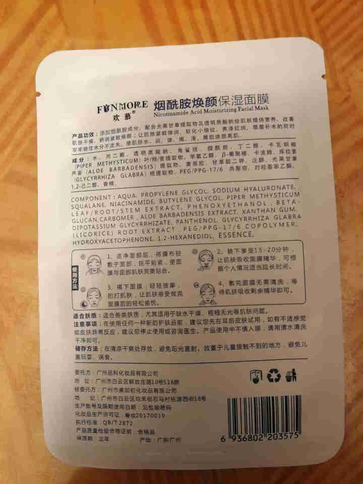 欢慕卸妆水温和不刺激眼部唇脸三合一按压式瓶清洁油液乳学生女保湿敏感肌混合性均可300ml 赠品2片面膜怎么样，好用吗，口碑，心得，评价，试用报告,第3张