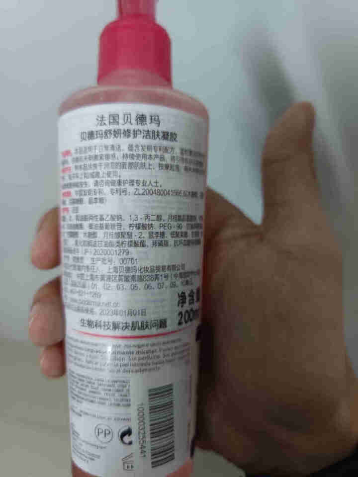 法国贝德玛（BIODERMA）舒妍修护洁肤凝胶洗面奶洁面乳200ml（ 温和清洁卸妆  舒缓保湿 低泡无皂基）怎么样，好用吗，口碑，心得，评价，试用报告,第3张