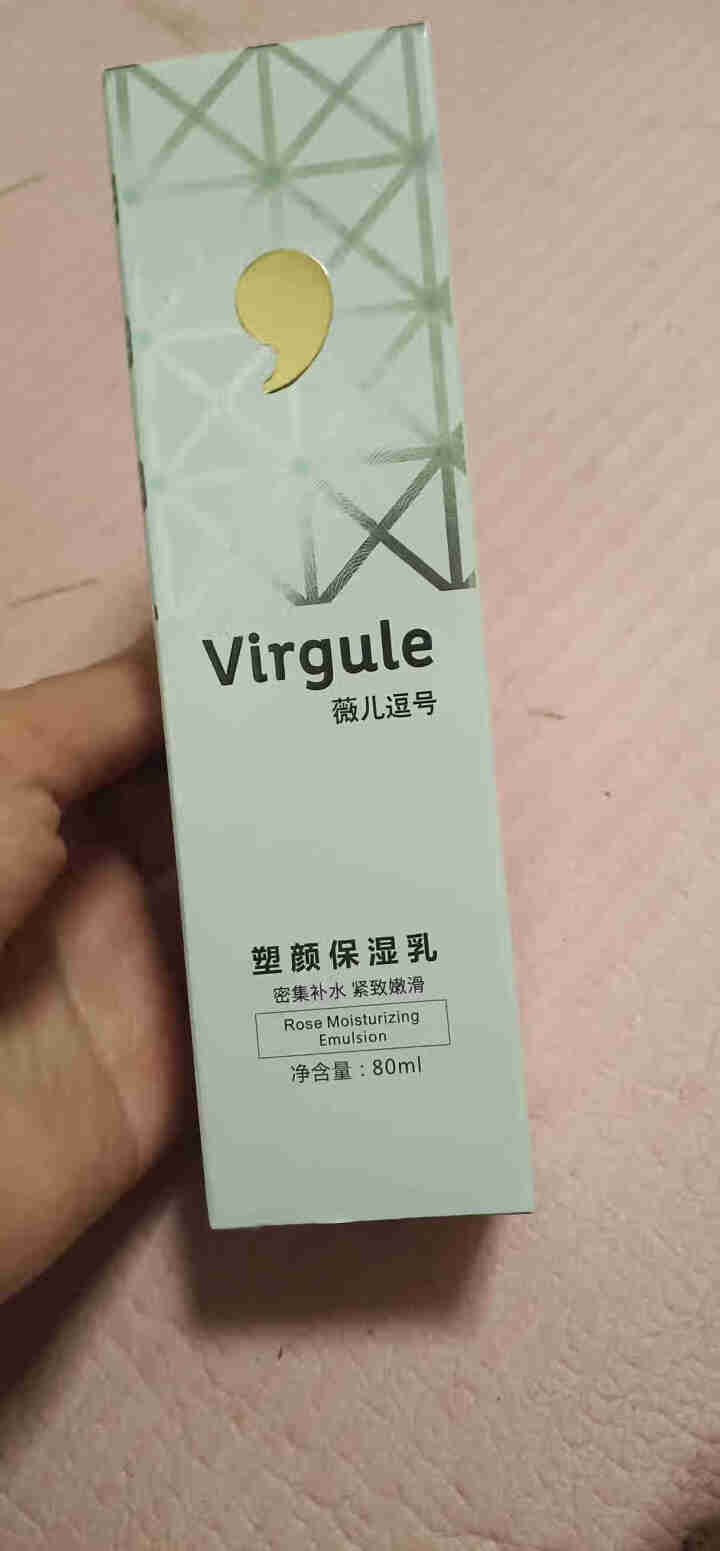 薇儿逗号（Virgule）塑颜保湿乳控油平衡密集补水保湿紧致修护男女通用乳液怎么样，好用吗，口碑，心得，评价，试用报告,第2张