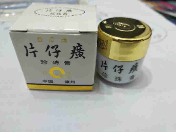 片仔癀珍珠膏国货护肤品 5g装中样怎么样，好用吗，口碑，心得，评价，试用报告,第2张