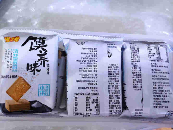 米多奇烤馍片555g 零食 新品馍养多味馍片饼干早餐馒头片 海苔+香葱+麦香怎么样，好用吗，口碑，心得，评价，试用报告,第3张