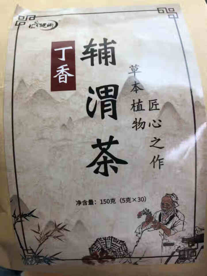 汇健尚 丁香茶 长白山高山丁香嫩叶胃茶花茶养生茶 可搭配暖胃茶 5g*30包 红色怎么样，好用吗，口碑，心得，评价，试用报告,第2张